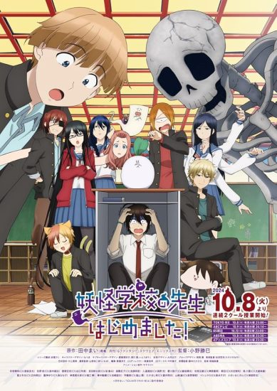 انمي Youkai Gakkou no Sensei Hajimemashita الحلقة 20 مترجمة