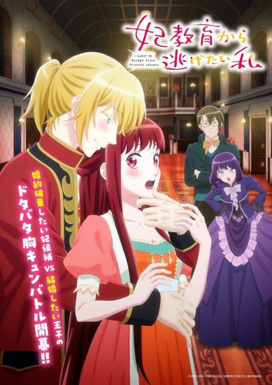 انمي Kisaki Kyouiku kara Nigetai Watashi الحلقة 9 مترجمة